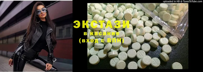 где купить   Нахабино  Ecstasy ешки 